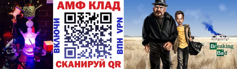 как найти закладки  Еманжелинск  АМФ Premium 