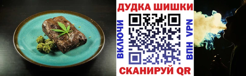 Еда ТГК марихуана Еманжелинск