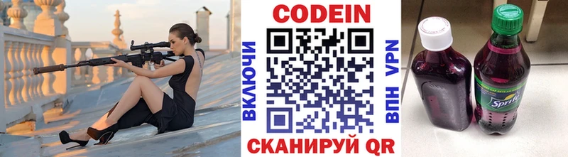 Кодеин напиток Lean (лин)  сколько стоит  Еманжелинск 