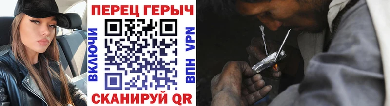 ГЕРОИН белый как найти Еманжелинск
