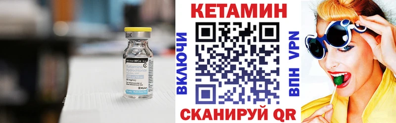 где купить   shop клад  Кетамин ketamine  Еманжелинск 