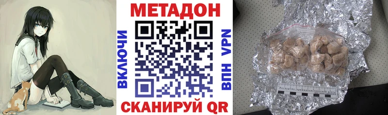 Метадон methadone Еманжелинск