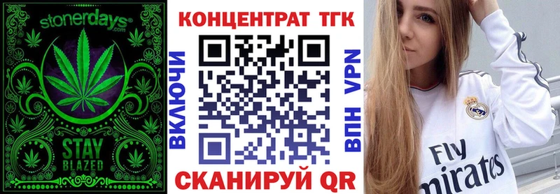закладки  Еманжелинск  Дистиллят ТГК концентрат 